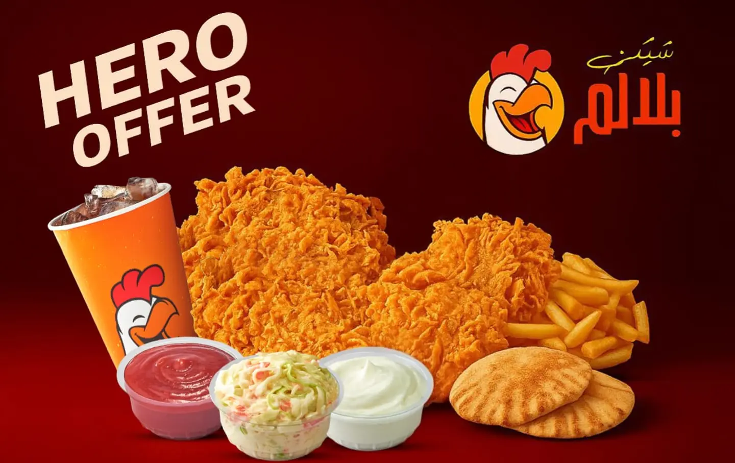 عرض الهيرو بروستد هنجرستيشن