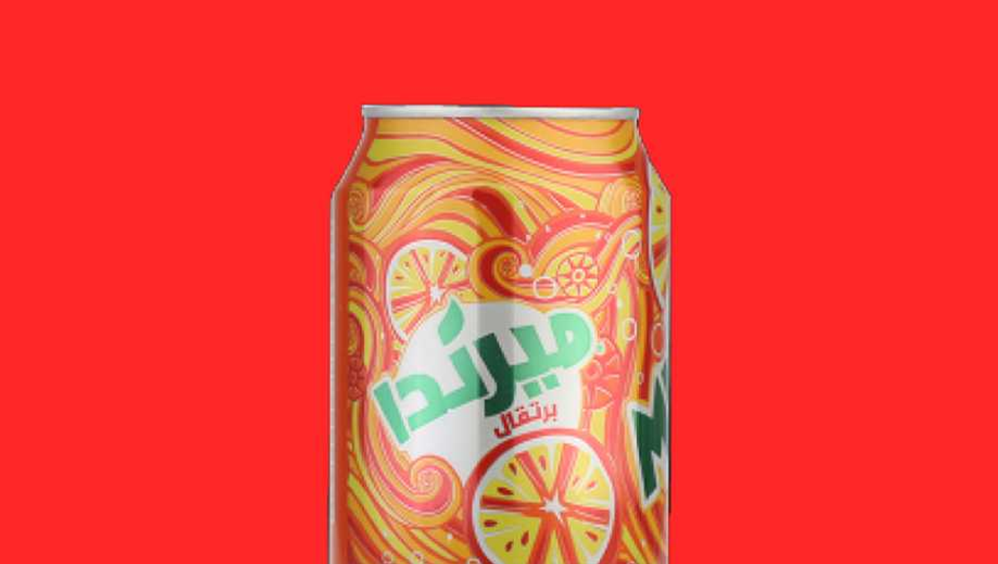 ميراند برتقال