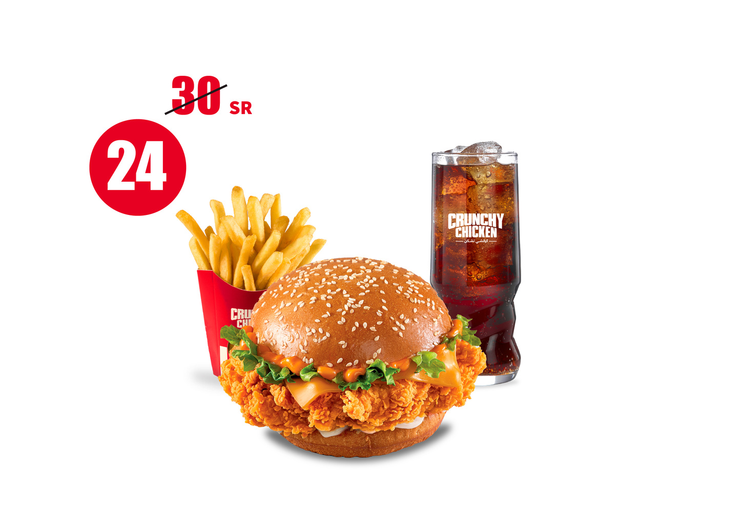 Zinger Meal Offer