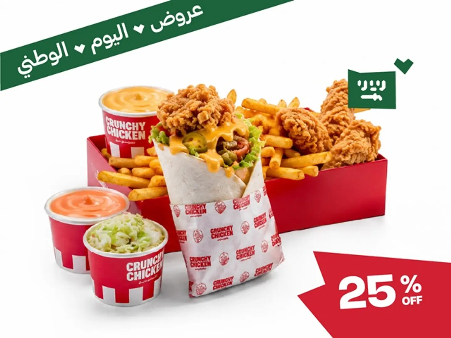 بوكس كرانشي ماستر اليوم الوطني