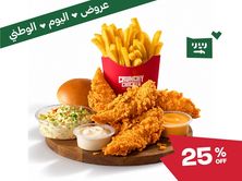 كرانشي استربس اليوم الوطني