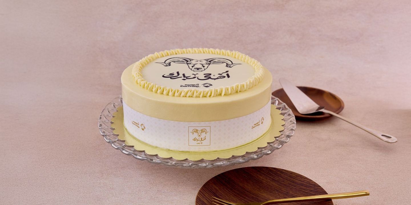 كيكة عيد الحج