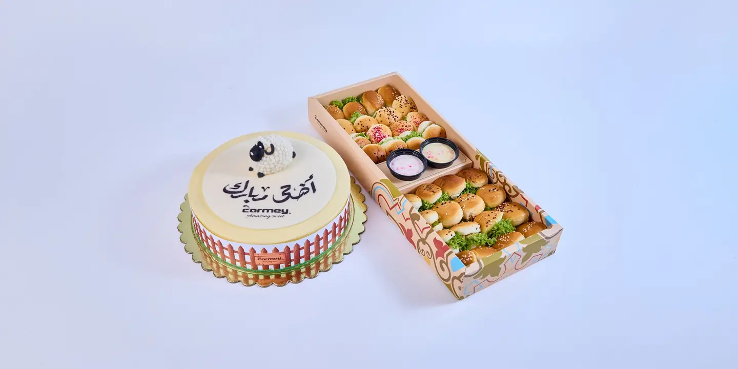 باقة عيد الحج السابعة
