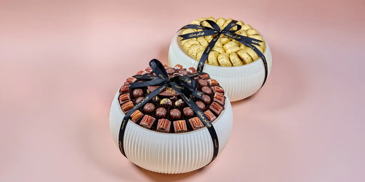 باقة عيد الفطر الرابعة