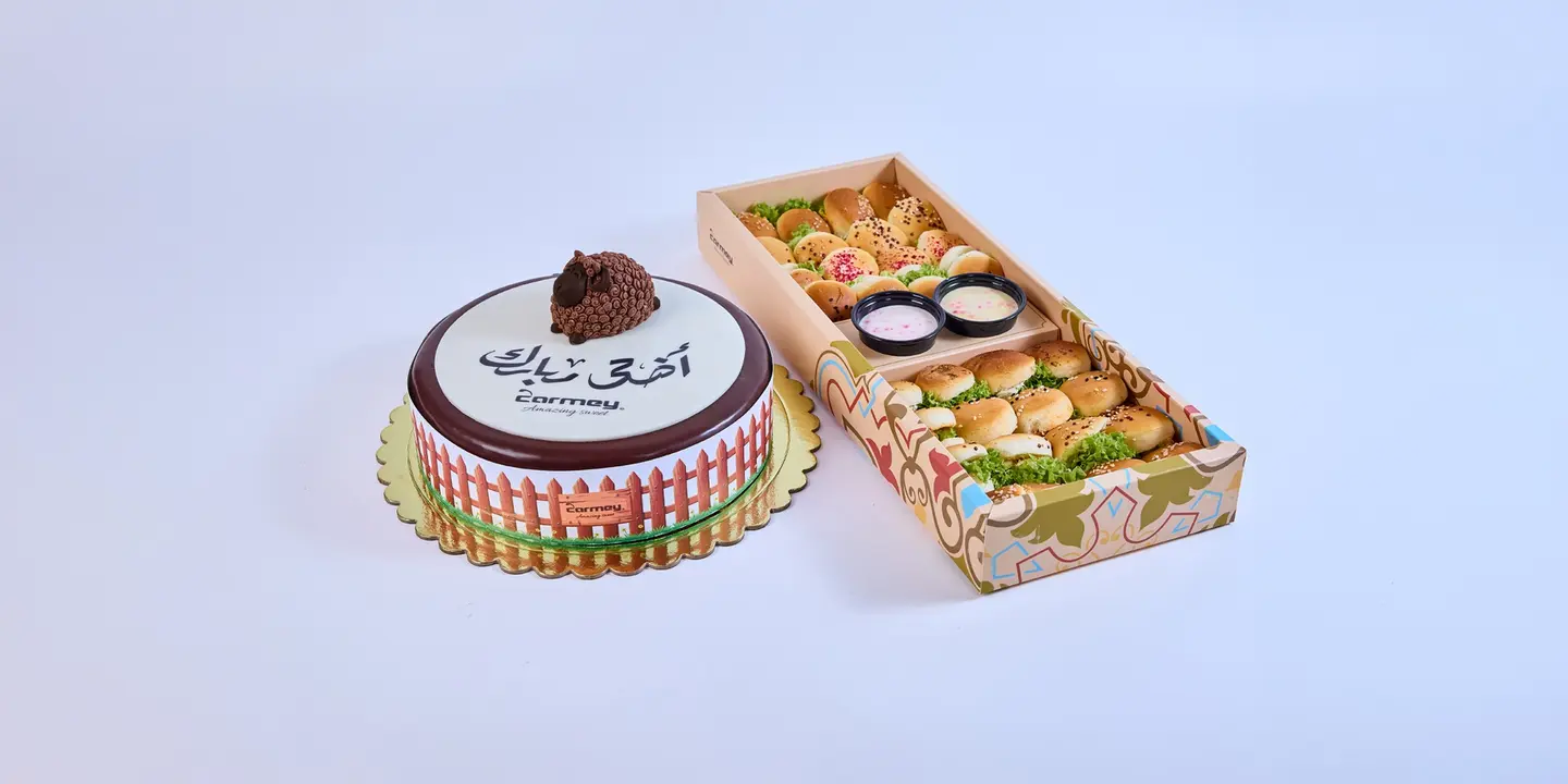 باقة عيد الحج الثامنة