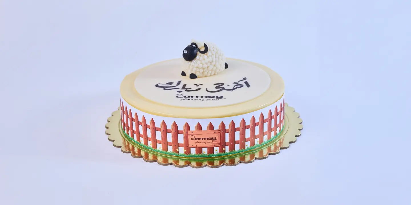 Eid Al Adha Caramel Pecan Cake