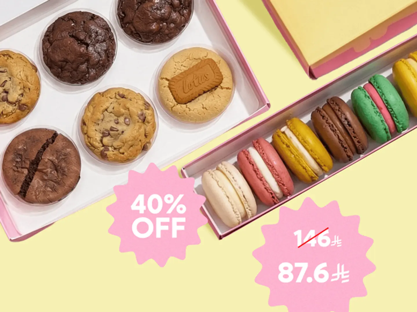 بوكس كوكيز مع ماكرون