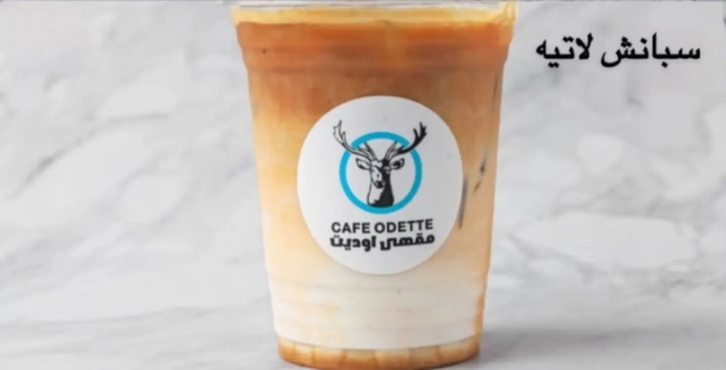 ايس سبانش لاتية