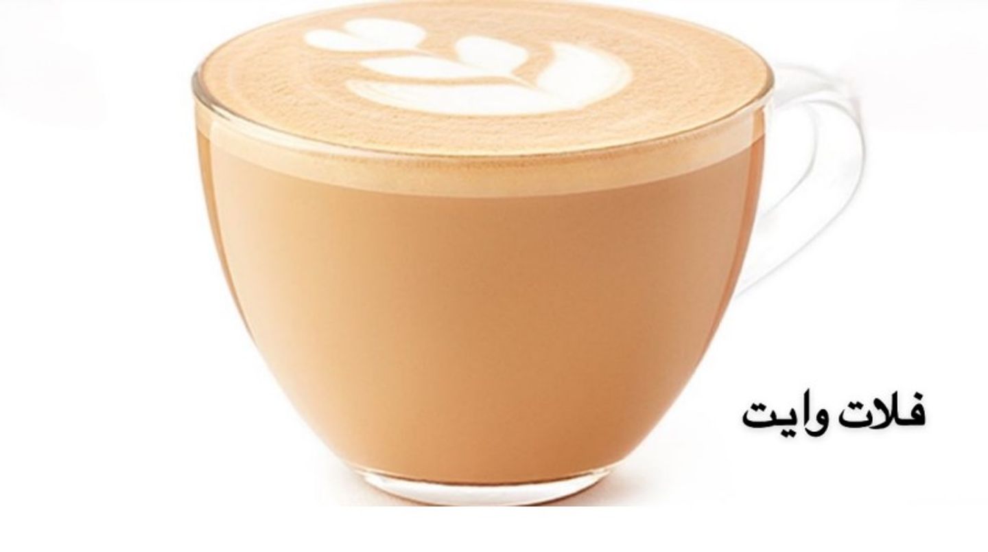 فلات وايت