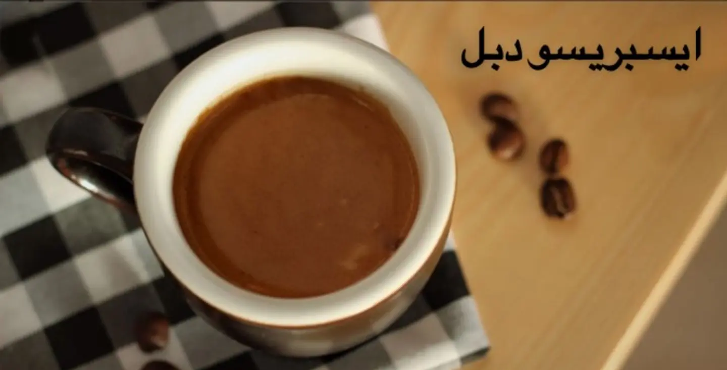 Double Espresso