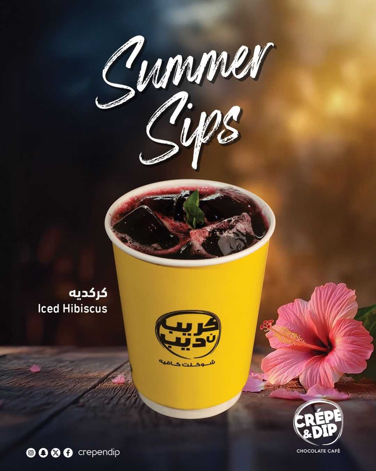 كاركاديه بارد