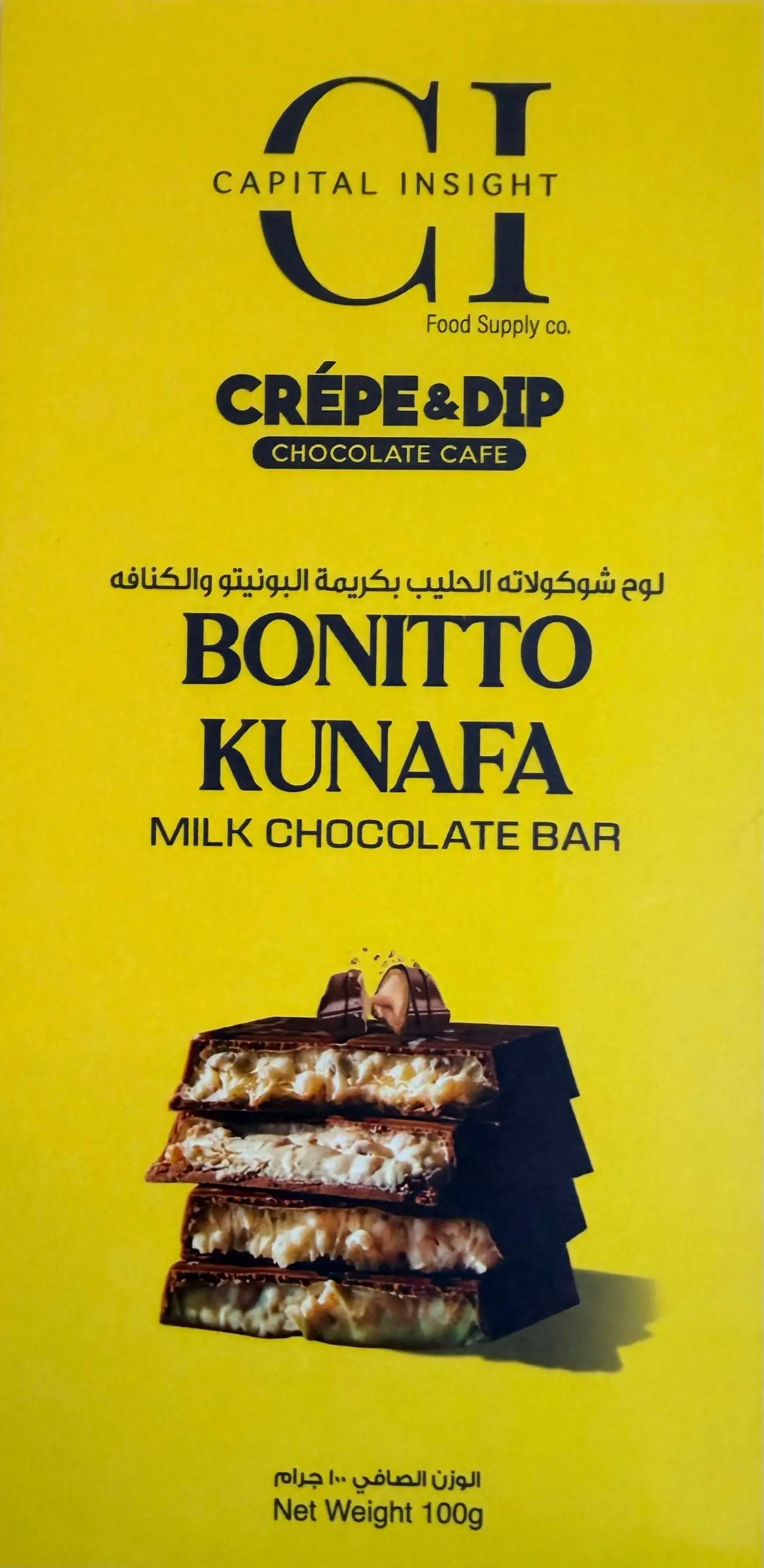 بونيتو كنافة شوكلت بار