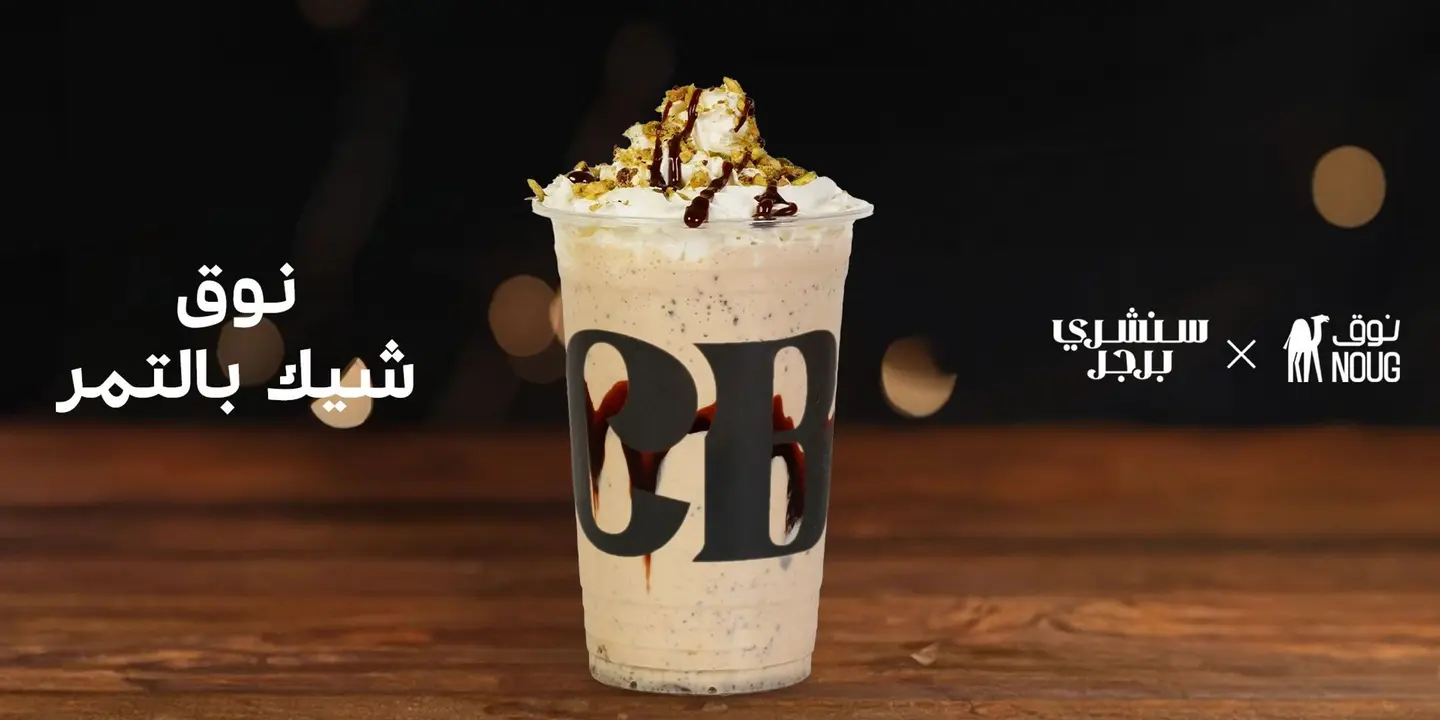 Noug Date Shake
