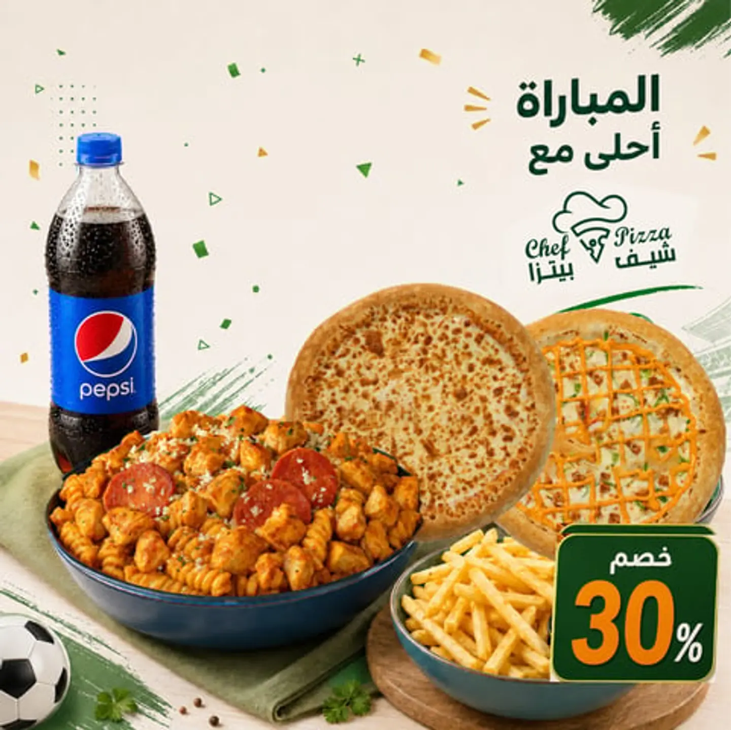 عرض المونديال