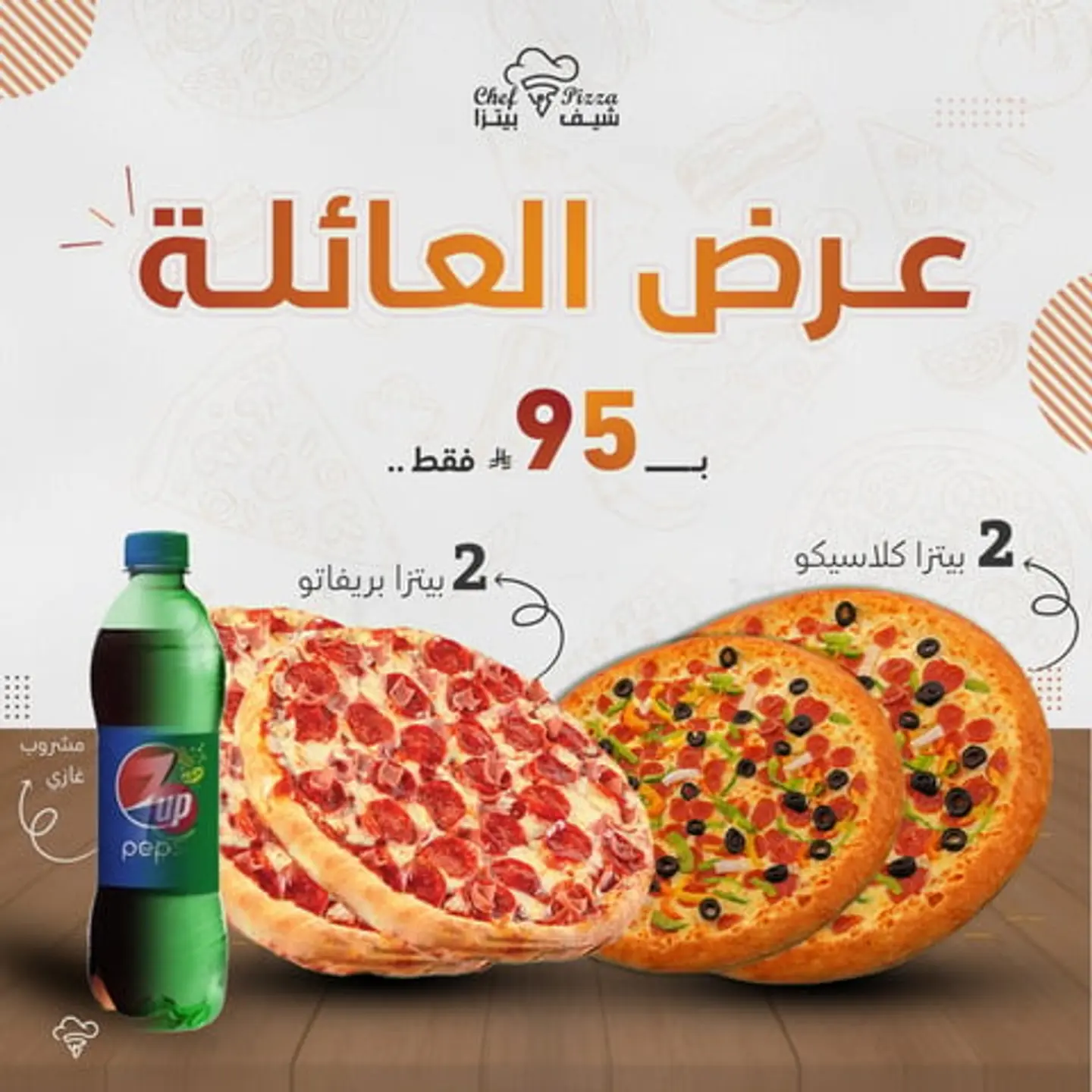 عرض العائلة
