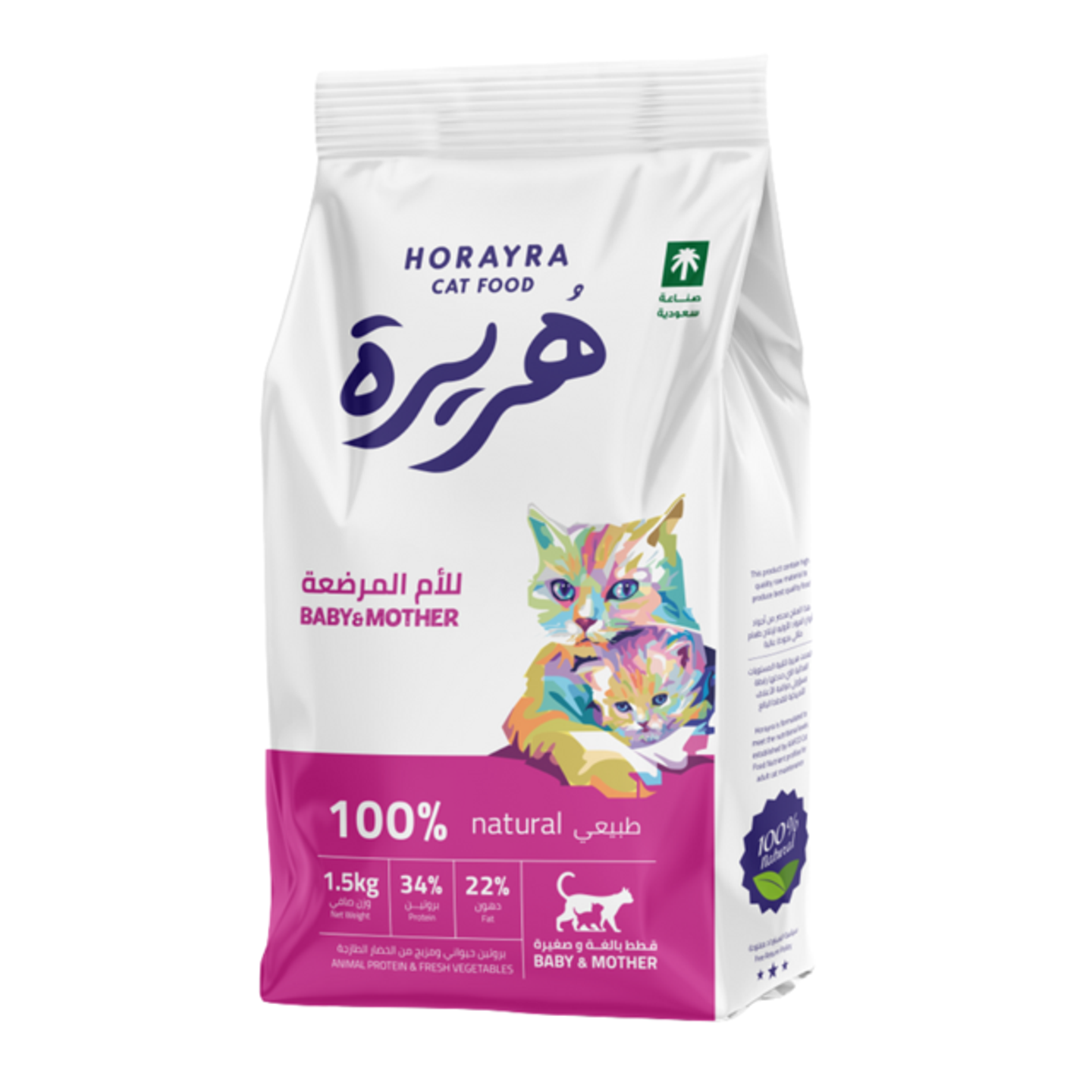 Horayra Dry Food For Nursing Cats And Kittens 1.5 Kg