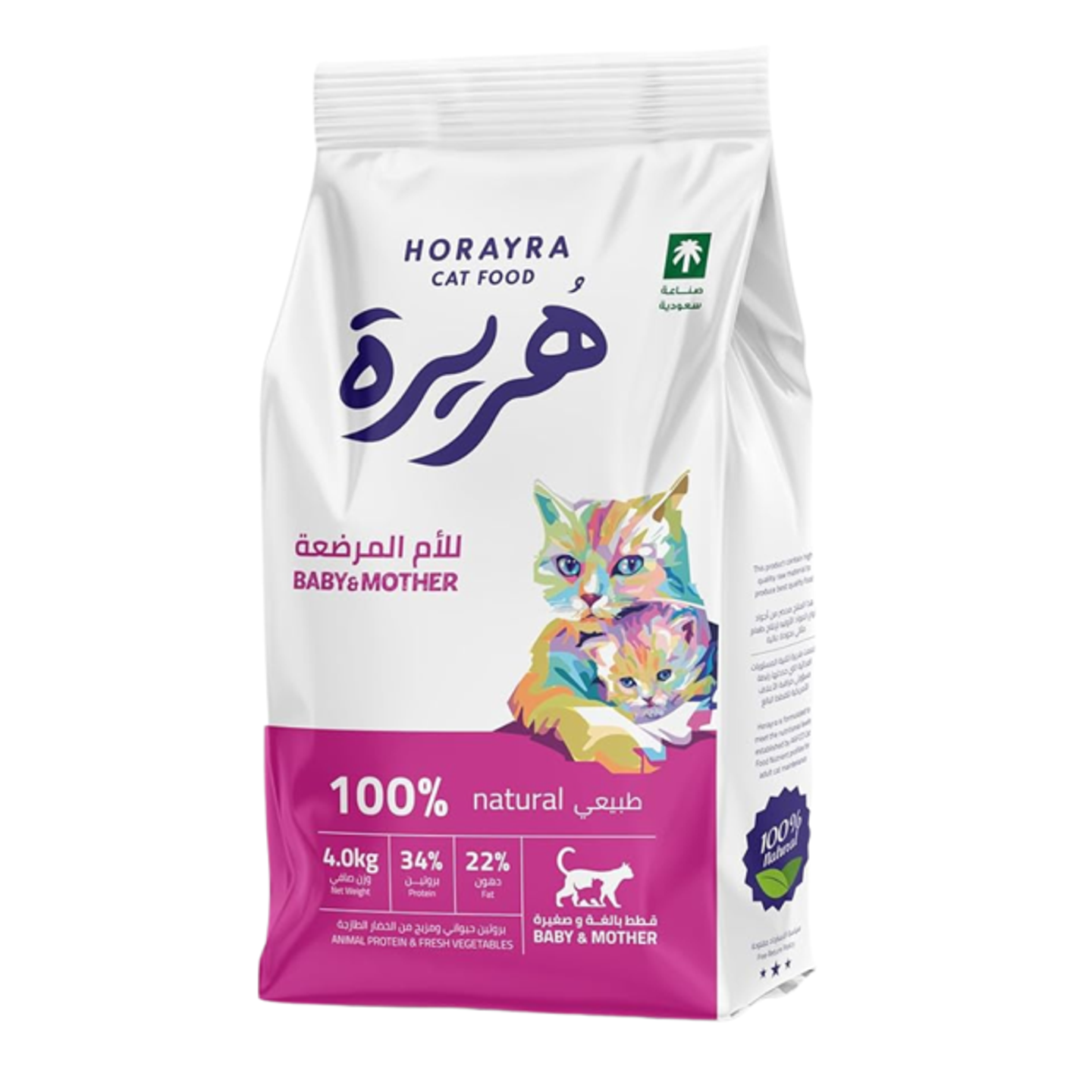 Horayra Dry Food For Nursing Cats And Kittens 4 Kg
