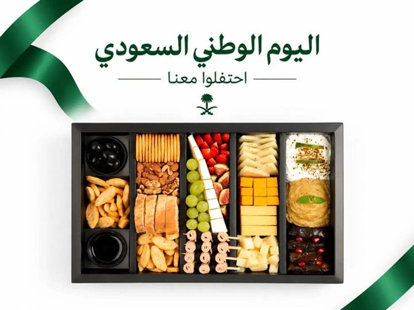 Cheese Platter Party National Day