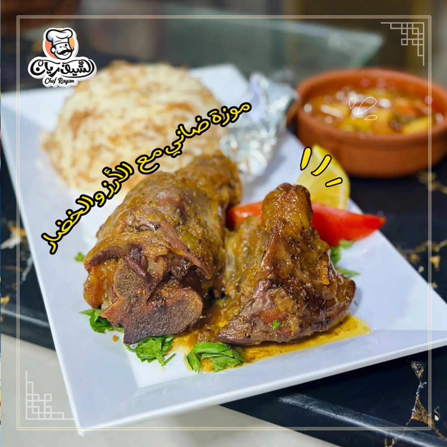 Lamb Chop With Rice