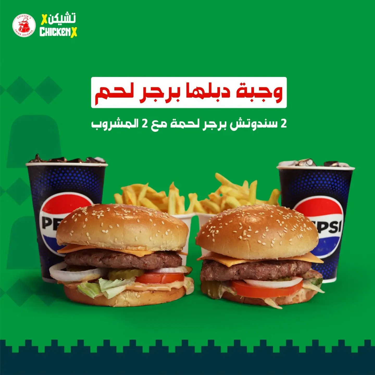 Double Meal 2 Beef Burger
