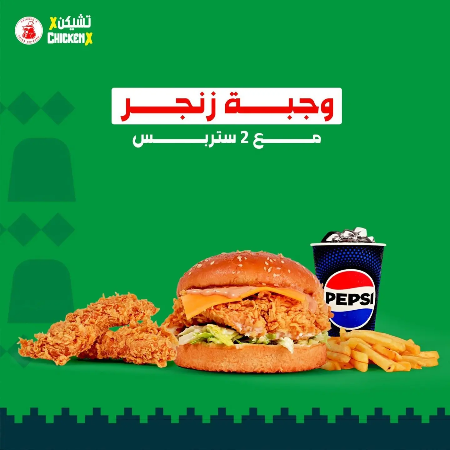 Zinger Meal Offer And 2 Strips