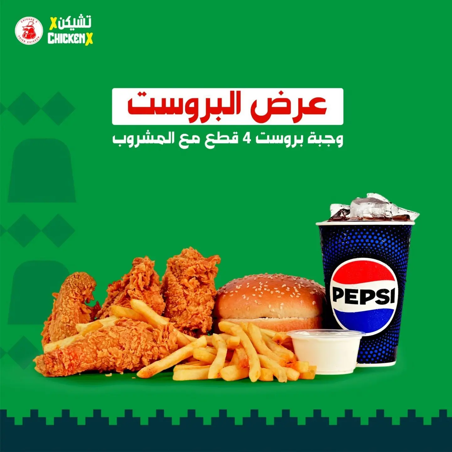 4 Pieces Of Broast And A Drink Offer