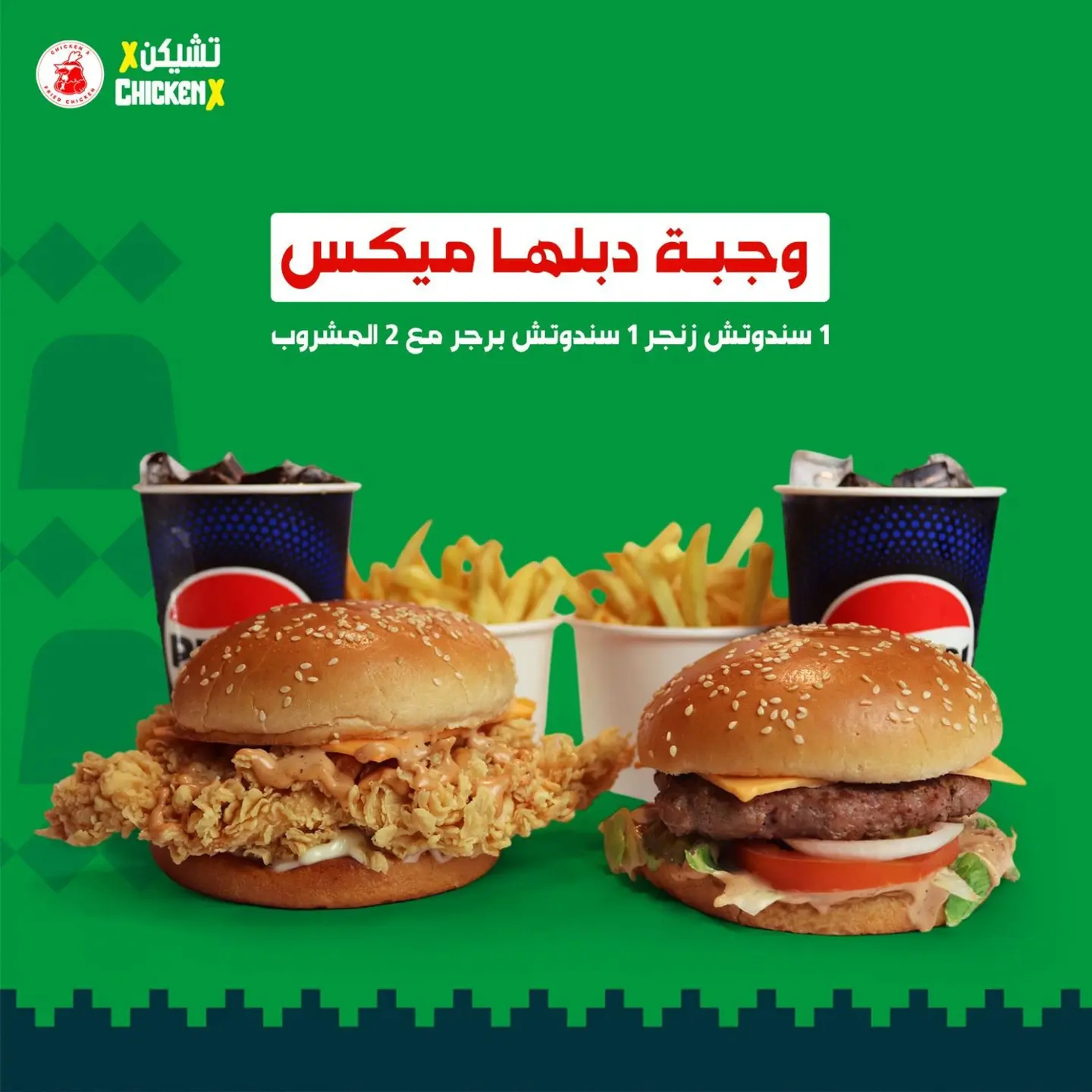 Double Meal Burger And Zinger