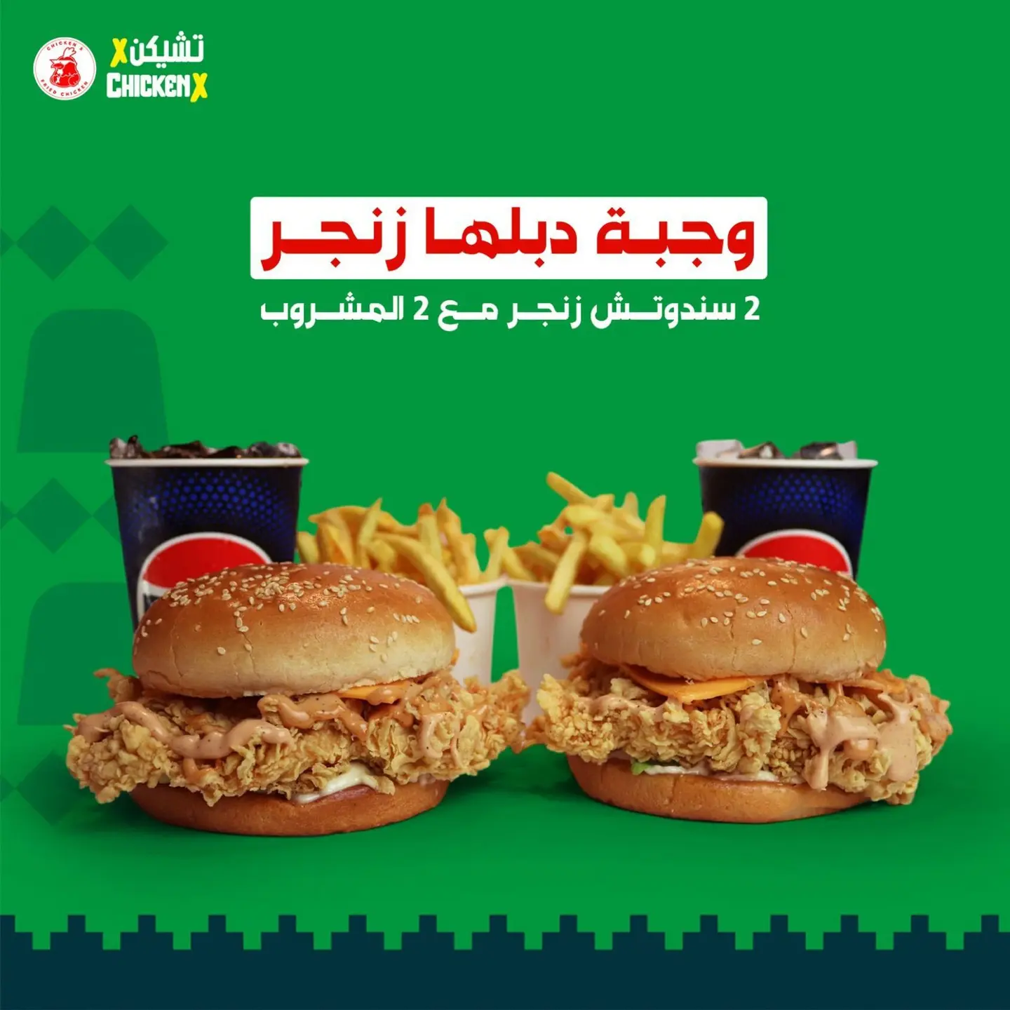 Double Meal 2 Zinger