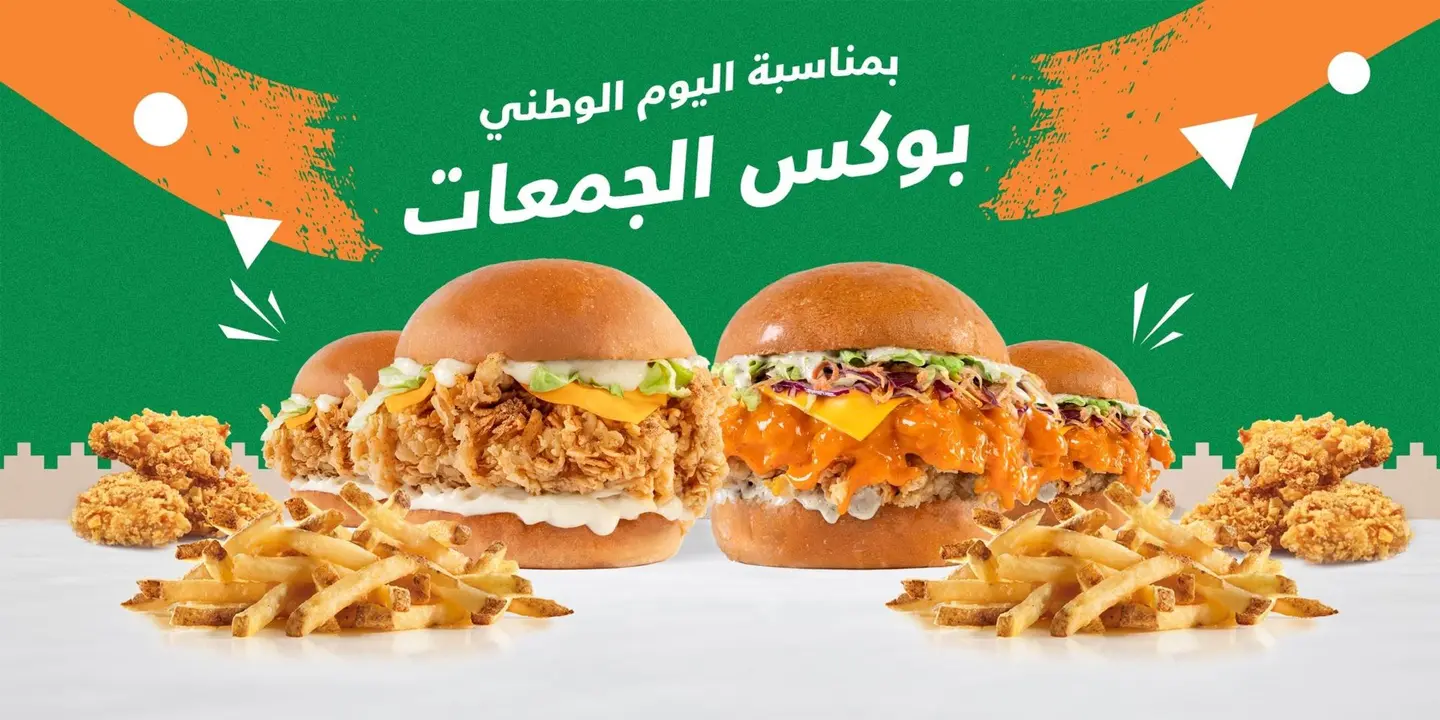شكن جمعات