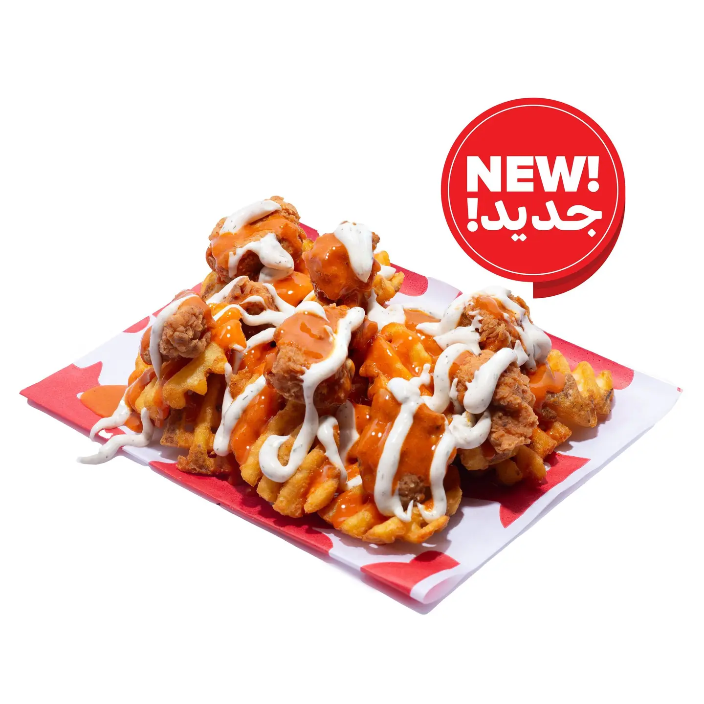 بافالو تشيك فرايز