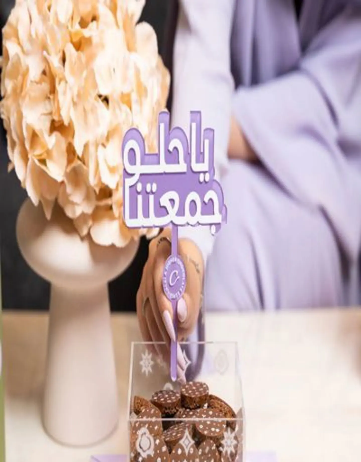 Taghrisa Ya Hulw Jamaeatna