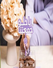 تغريسة يا حلو جمعتنا