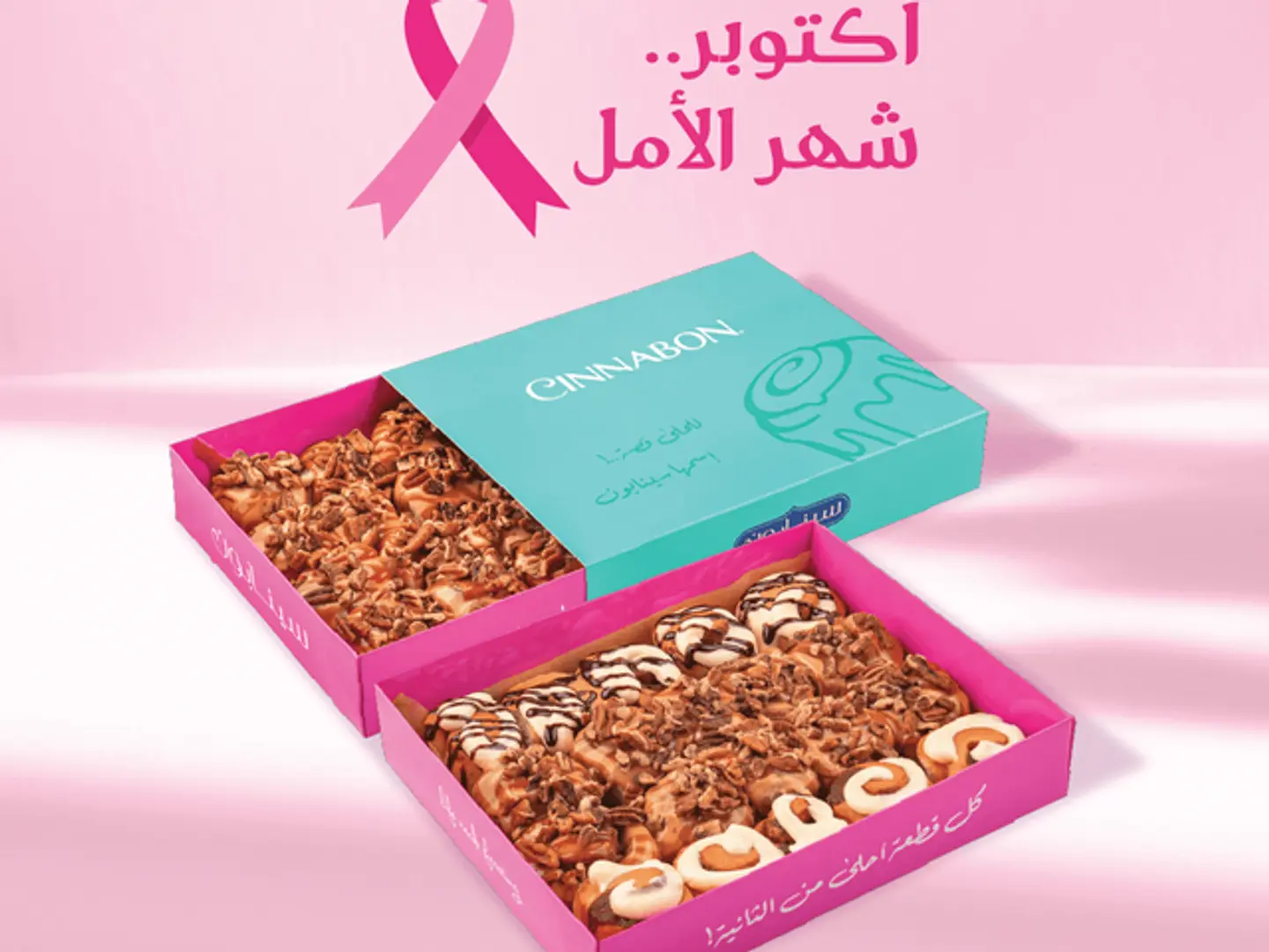 بوكس الامل ٨٩ ٢٠ + ٢٠