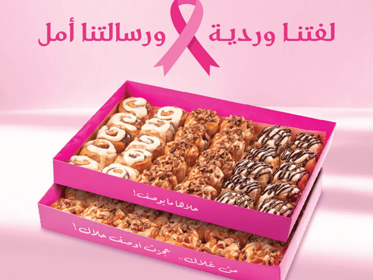 لفتنا وردية ورسالتنا امل ٩٩