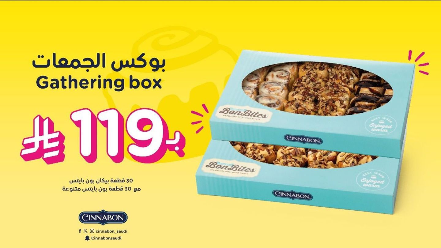 عرض 119 ريال