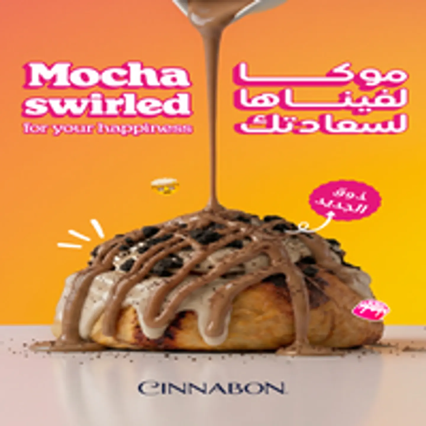 ميني موكا رول