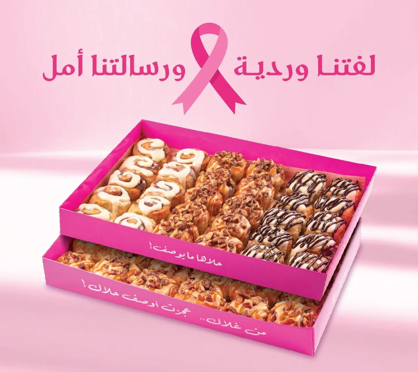 عرض جديد الأمل هو رسالتنا 99 ريال