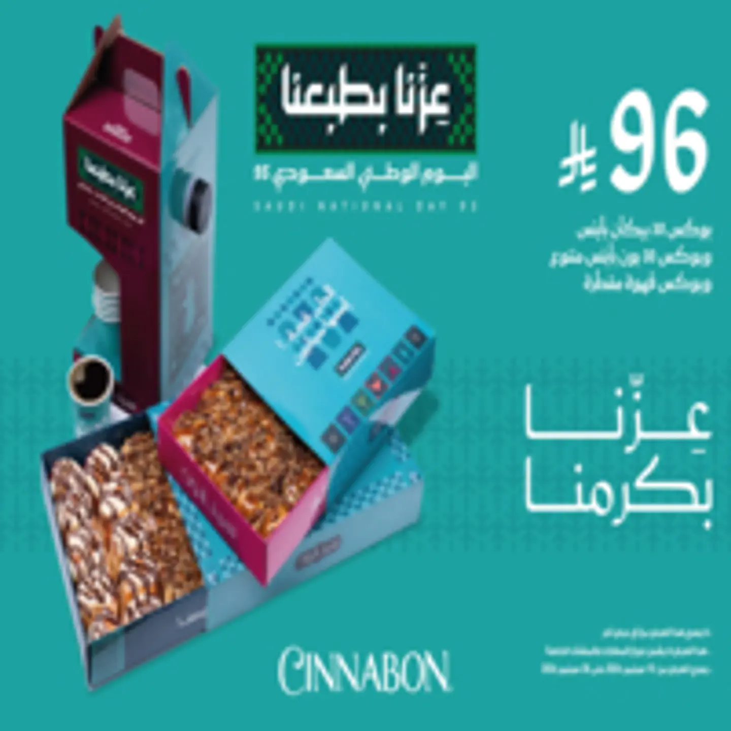 National Day Offer 96