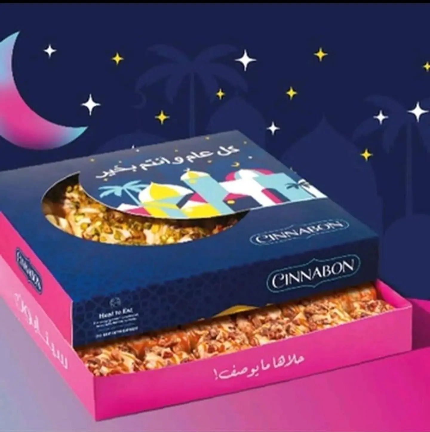 العودة الى الحلا