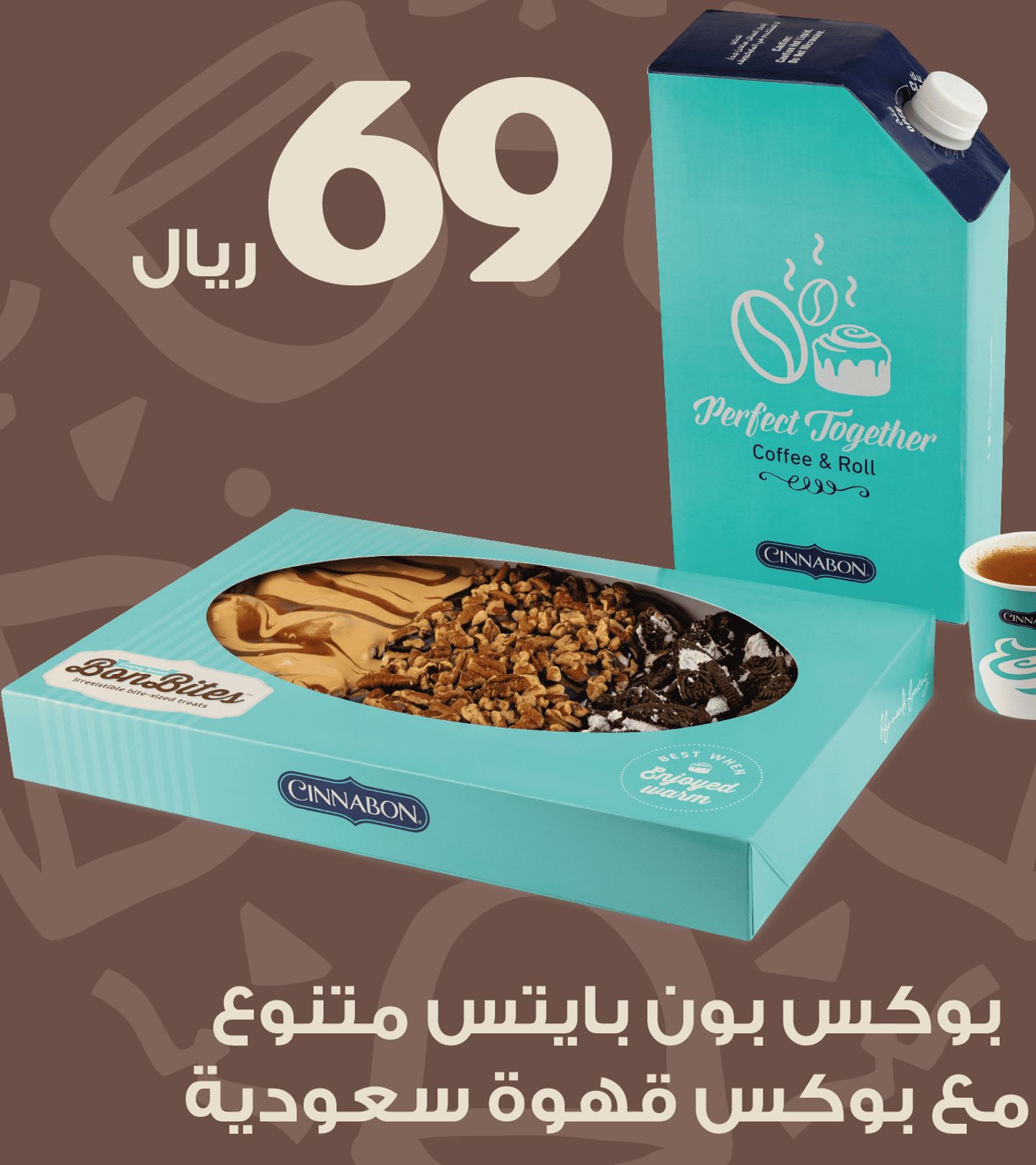 Saudi Coffee 1 Lt With 30 Assorted Bites