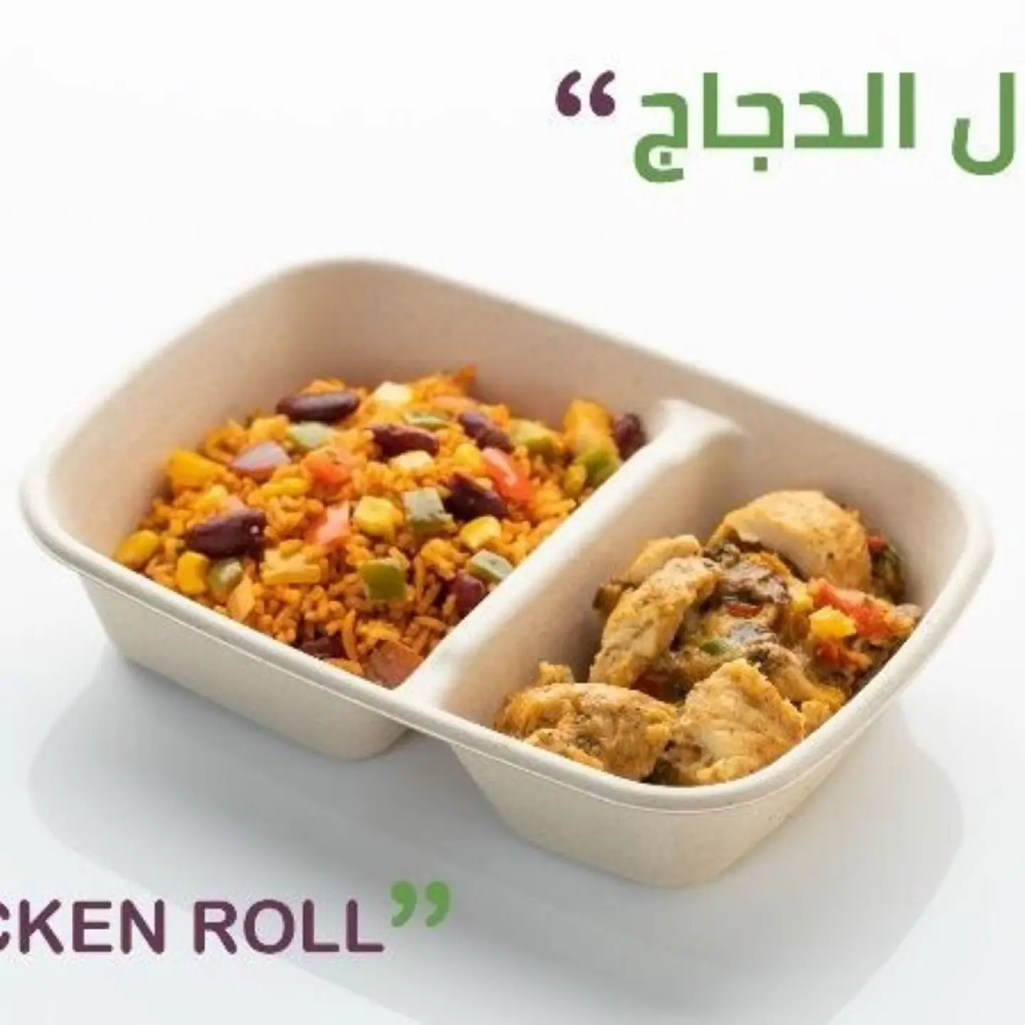 Chicken Roll