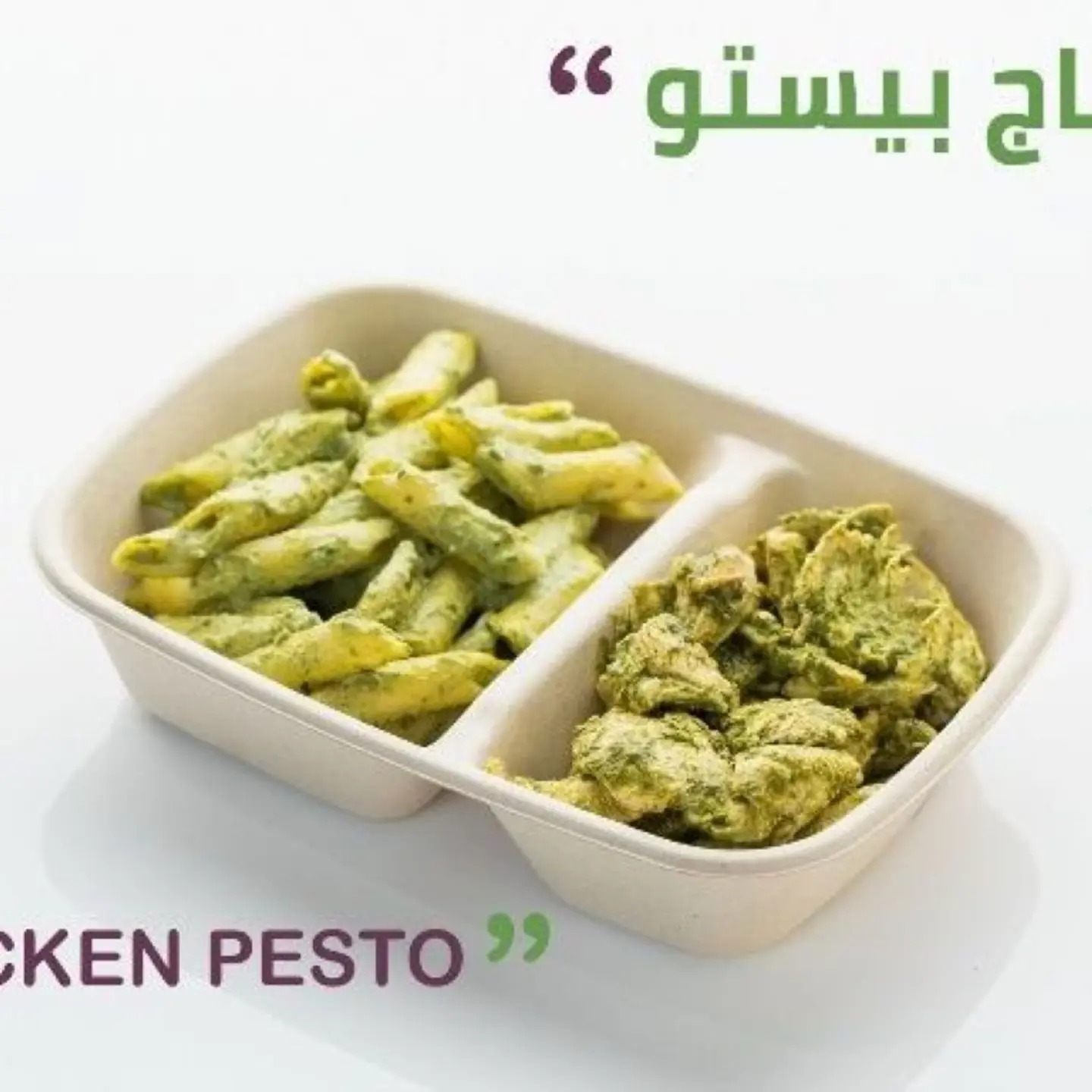 Chicken Pesto