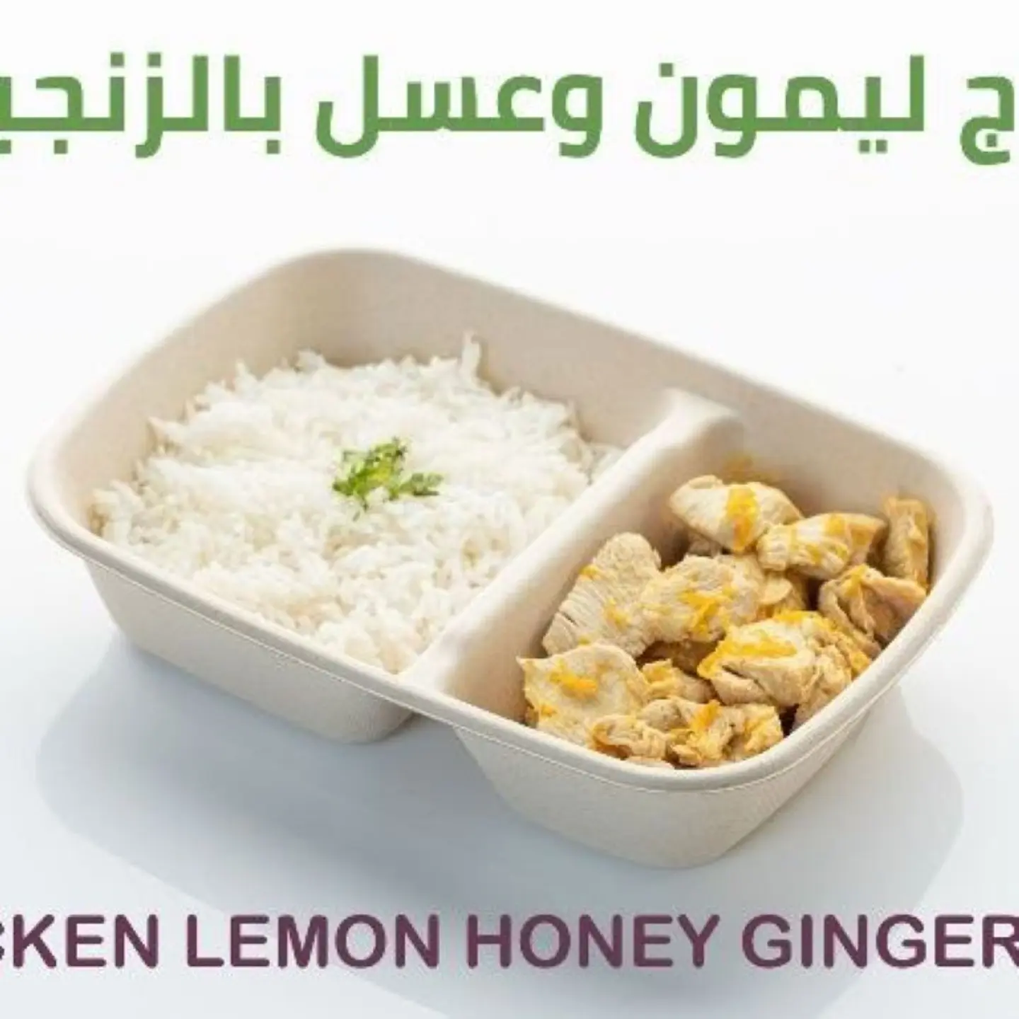 Chicken Lemon Honey Ginger