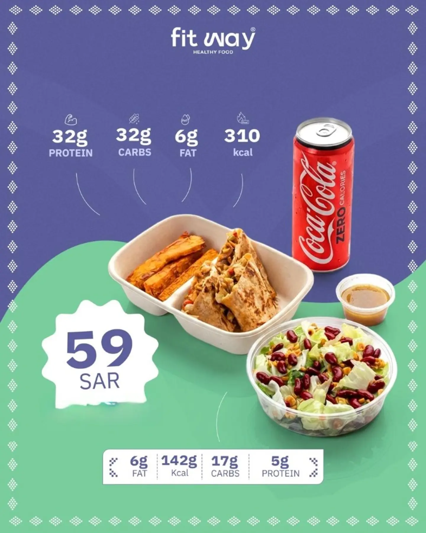 وجبة بوريتو الدجاج