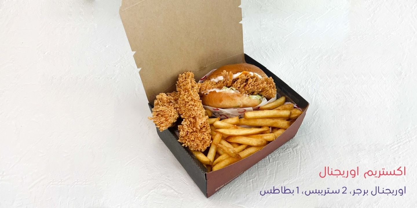 اكستريم اوريجنال سي اتش
