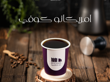 أمريكانو حار
