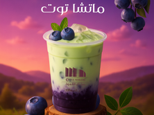 ماتشا توت