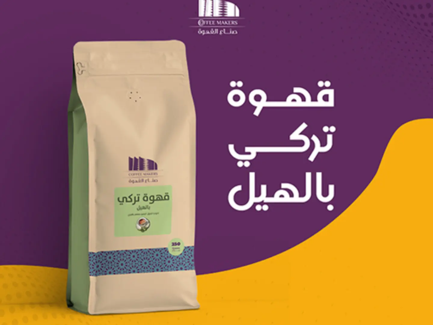 Turkish Coffee With Cardamom