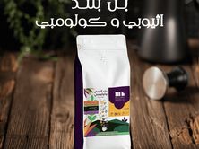 بن بلند أثيوبى كولومبي