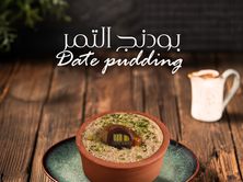 بودينج التمر